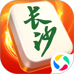 微壳长沙麻将腾讯版