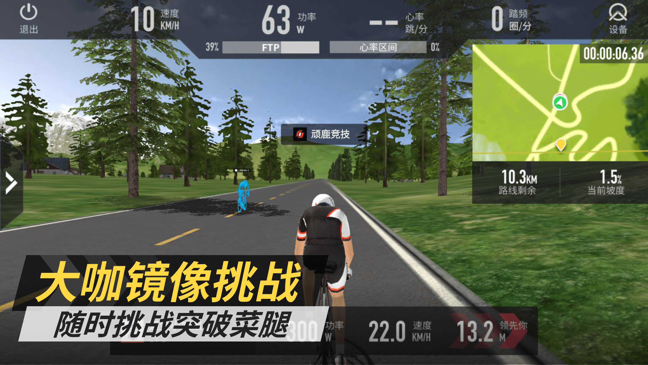 顽鹿竞技下载介绍图