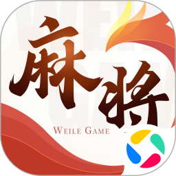 微乐四川麻将移动版腾讯版