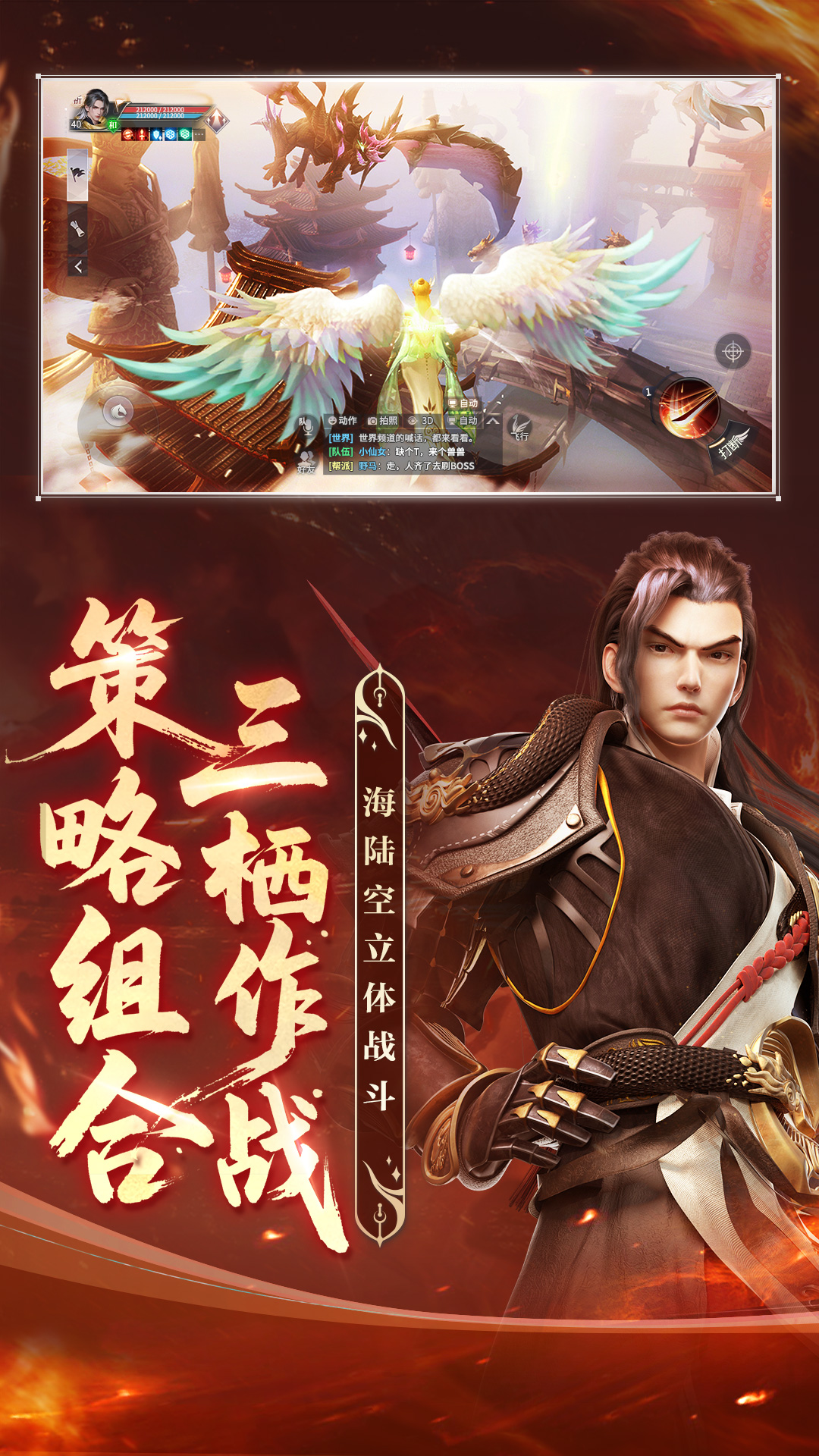 完美世界下载介绍图