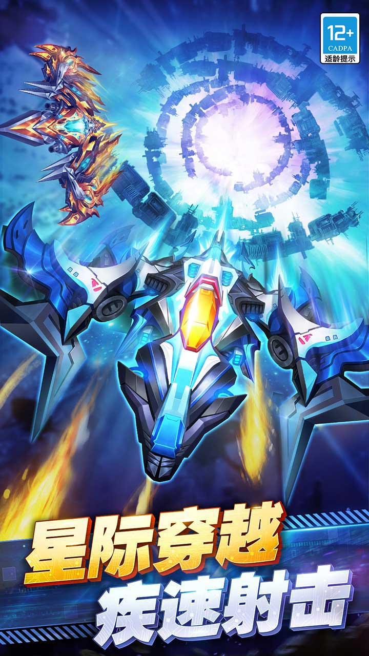 王牌机战腾讯版