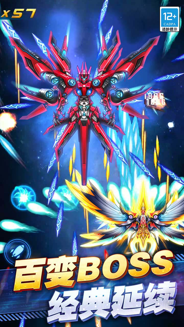 王牌机战腾讯版