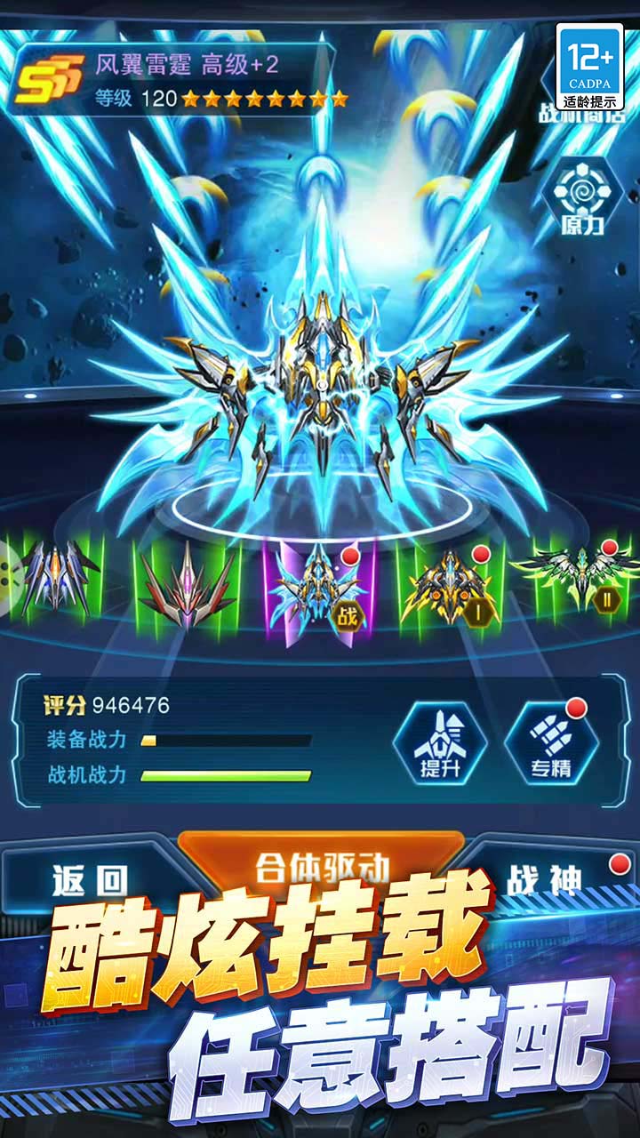 王牌机战腾讯版