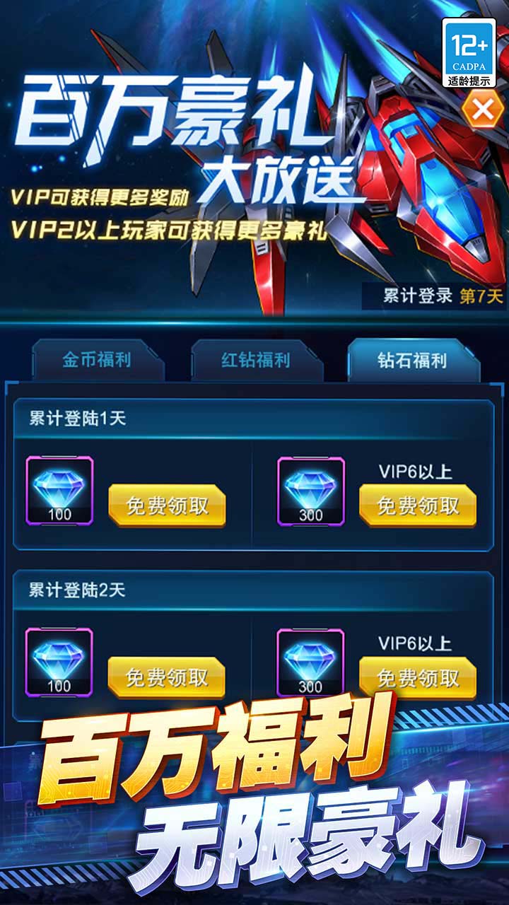 王牌机战腾讯版