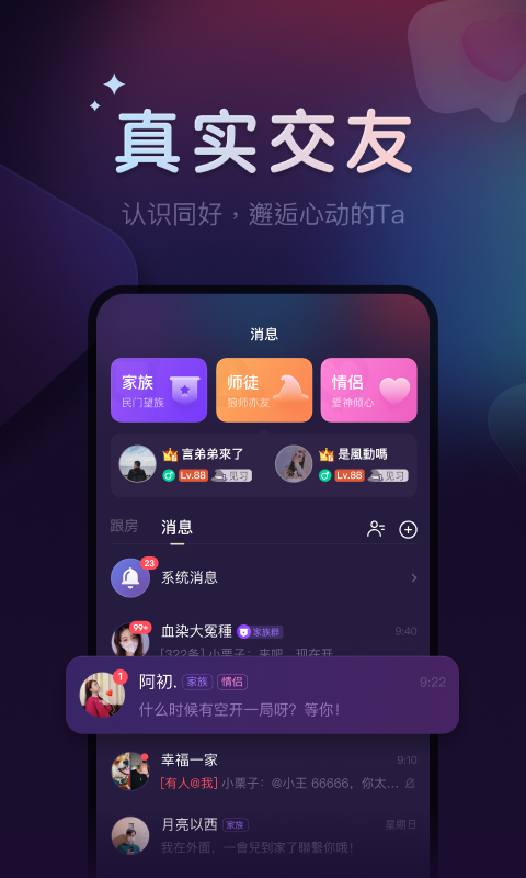 微派狼人下载介绍图