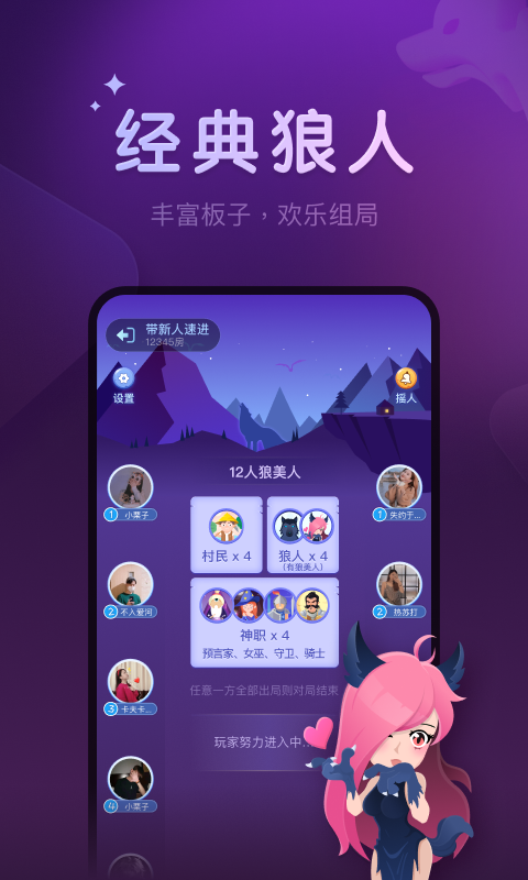 微派狼人