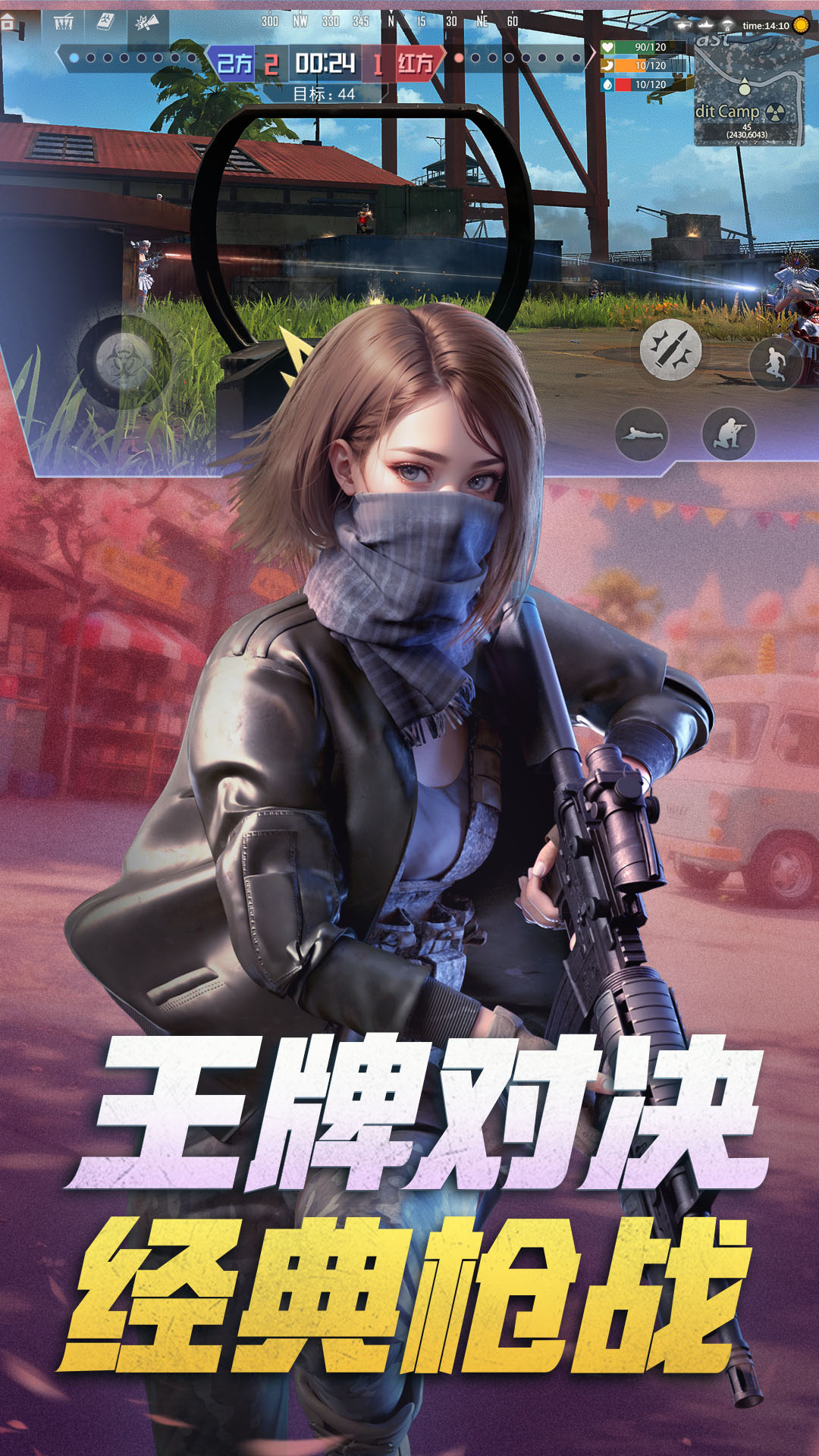 王牌战争腾讯版