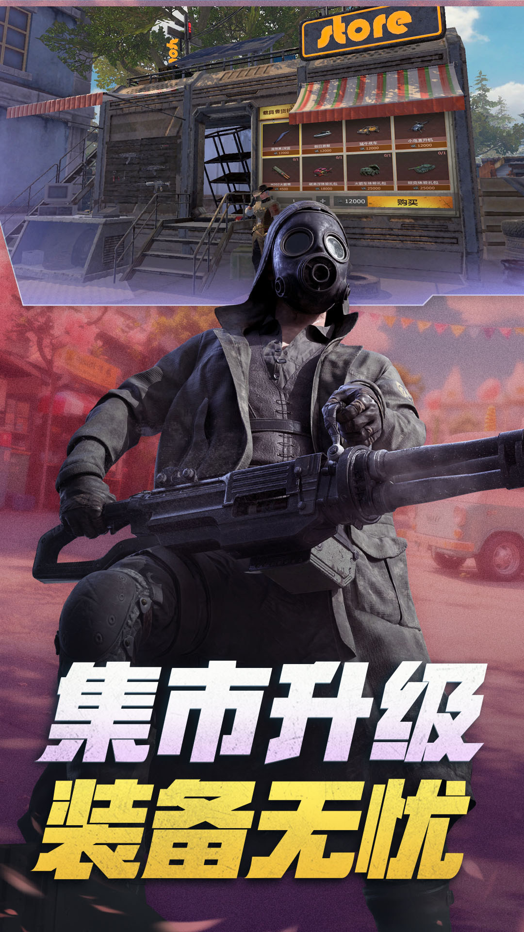王牌战争腾讯版