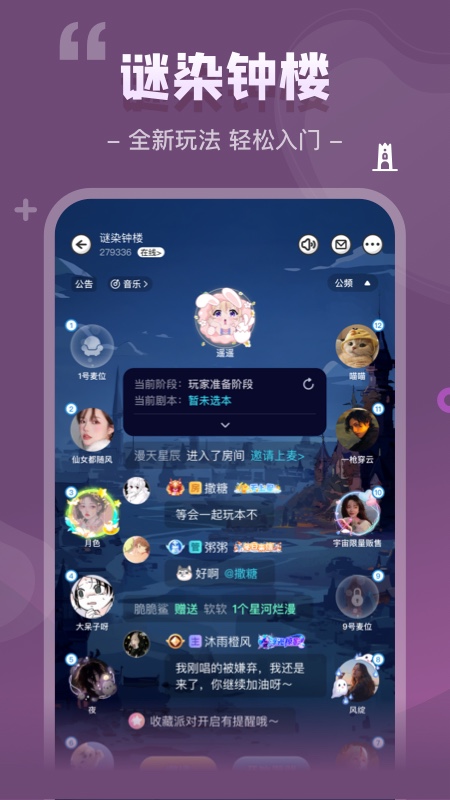 我是谜下载介绍图