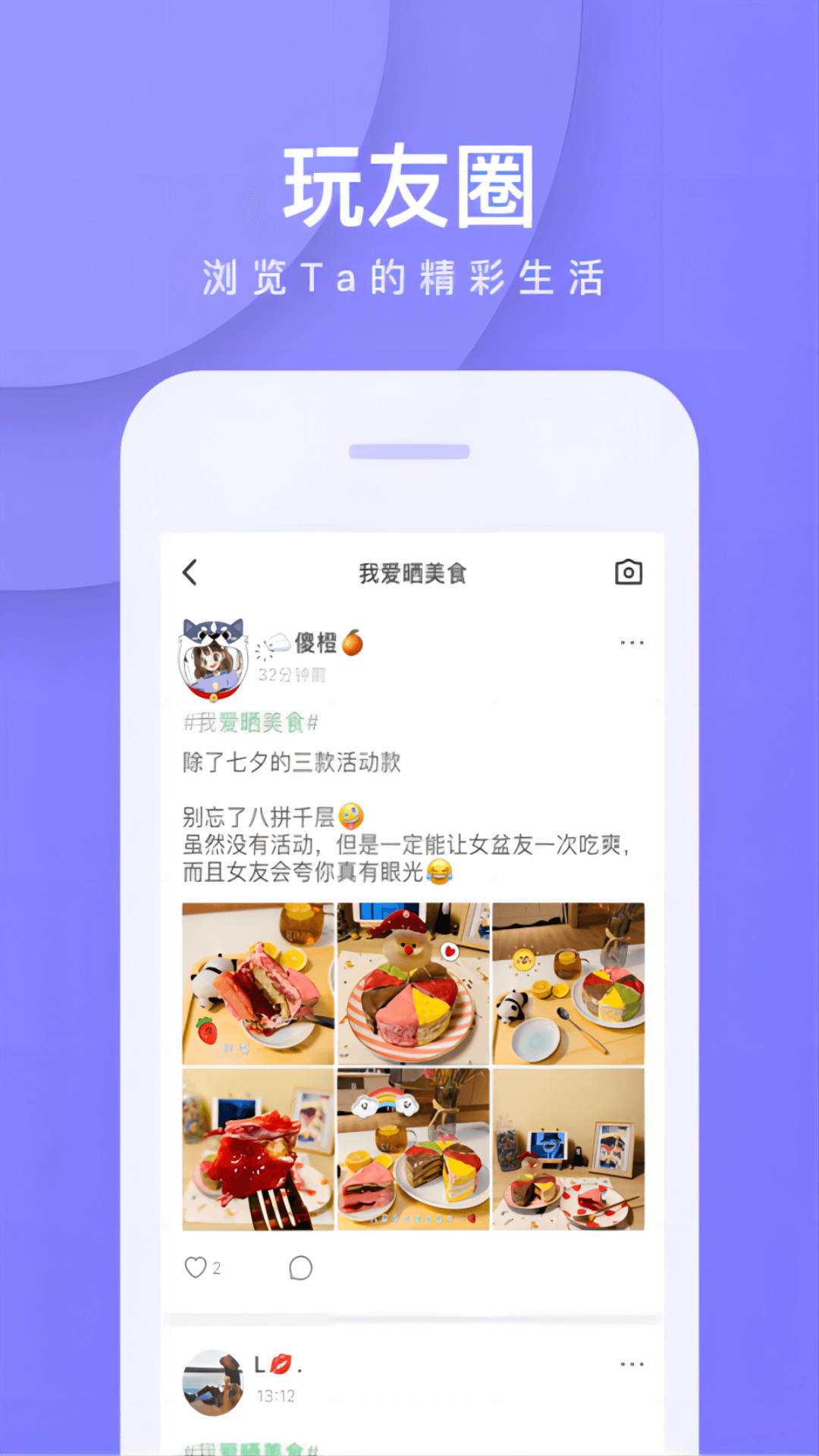 我是卧底下载介绍图