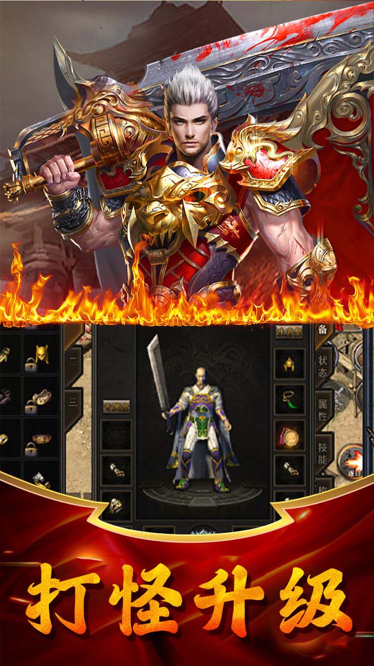 顽石英雄腾讯版下载介绍图