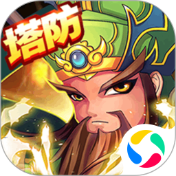 无双战将腾讯版
