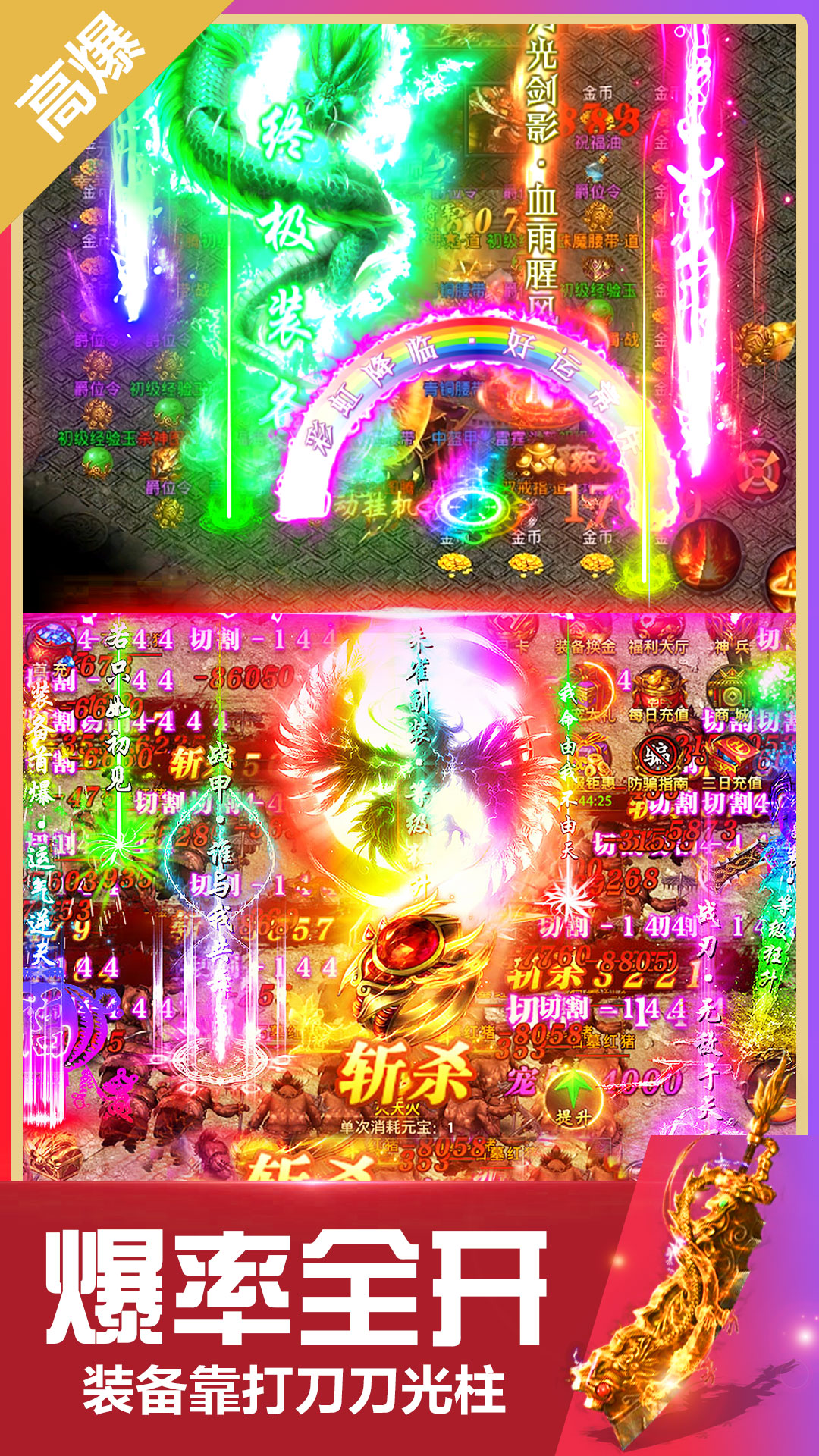 无双斩腾讯版