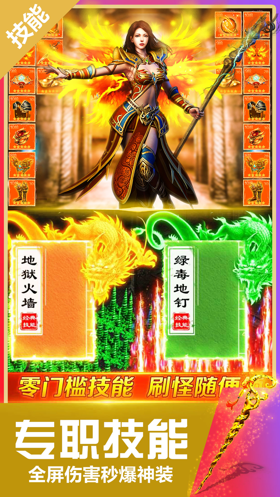 无双斩腾讯版