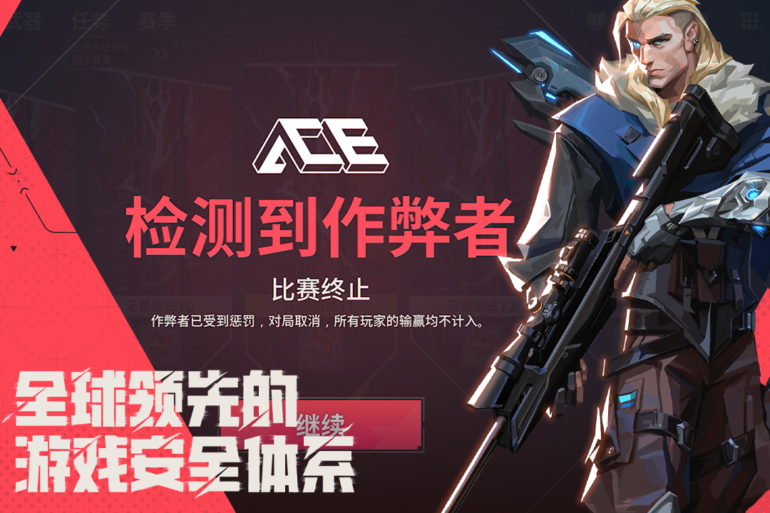 无畏契约源能行动下载介绍图