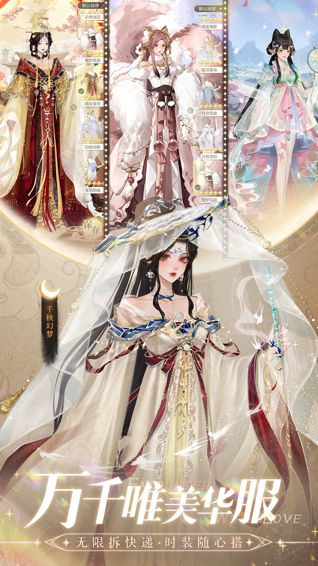 无限梦境腾讯版
