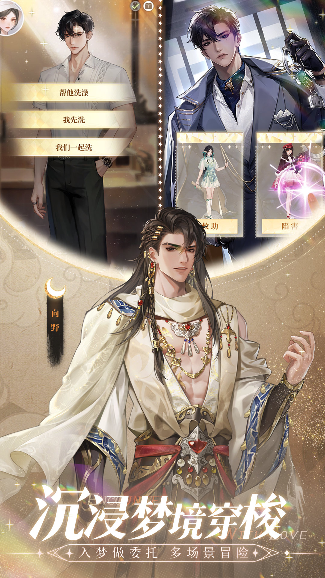 无限梦境腾讯版
