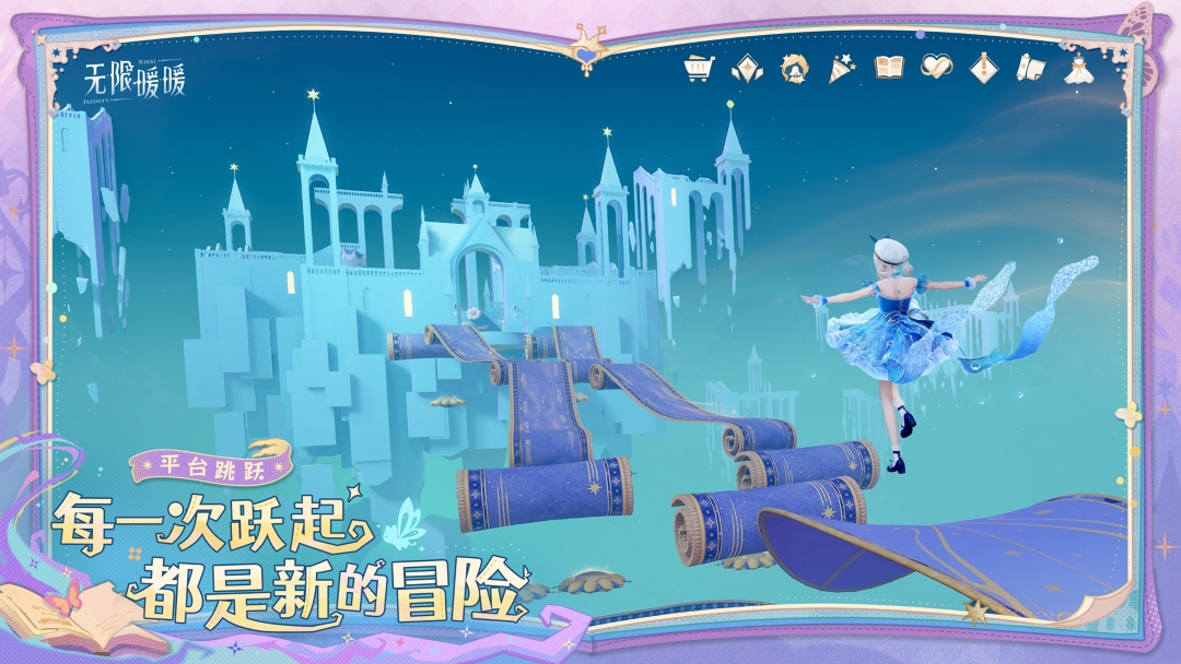 无限暖暖下载介绍图