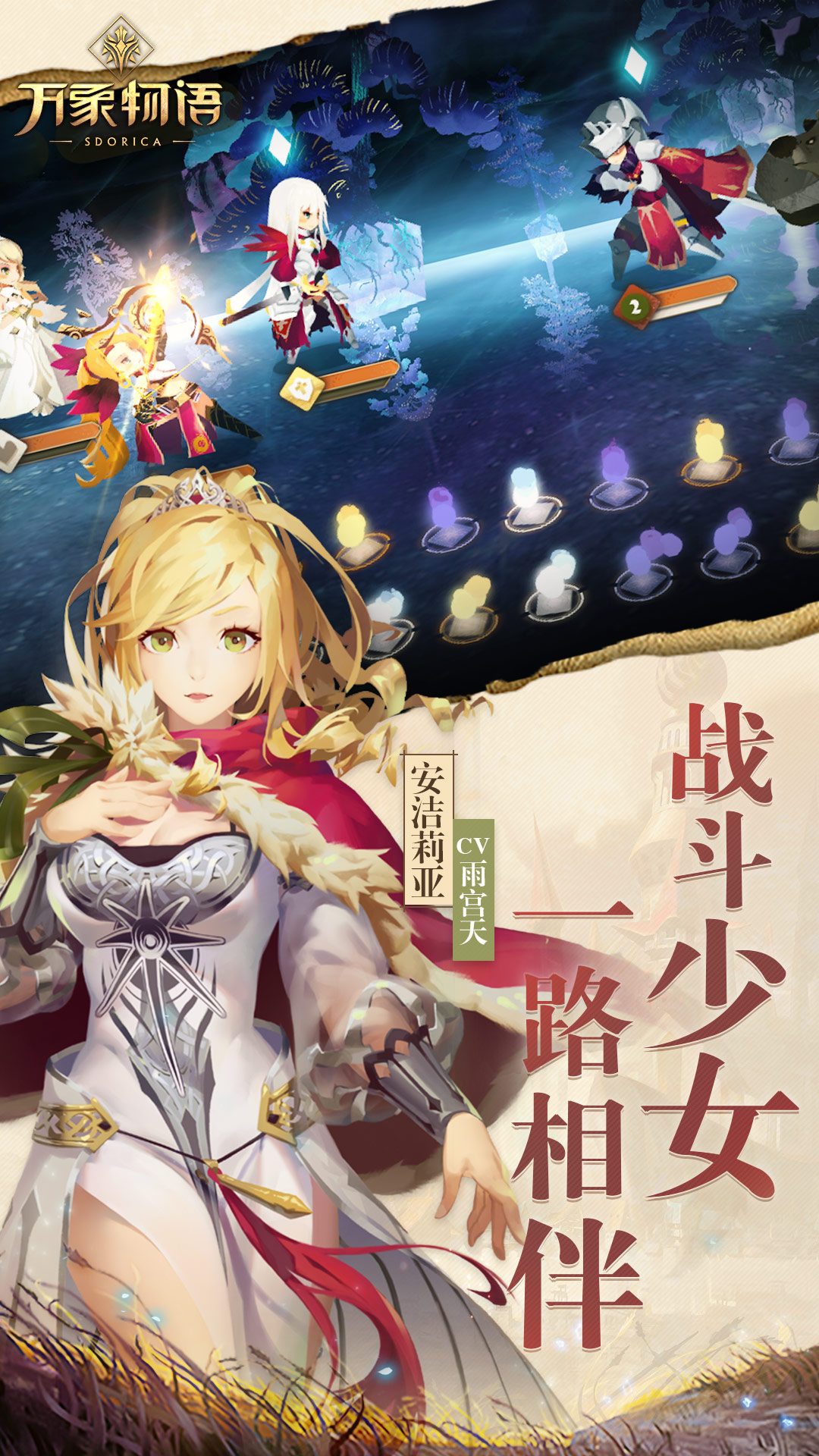 万象物语腾讯版