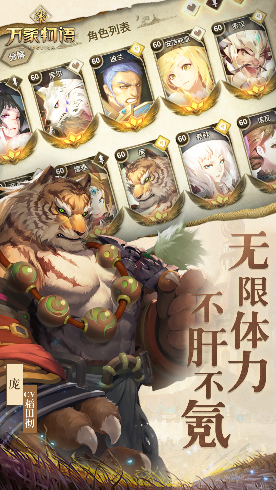万象物语腾讯版