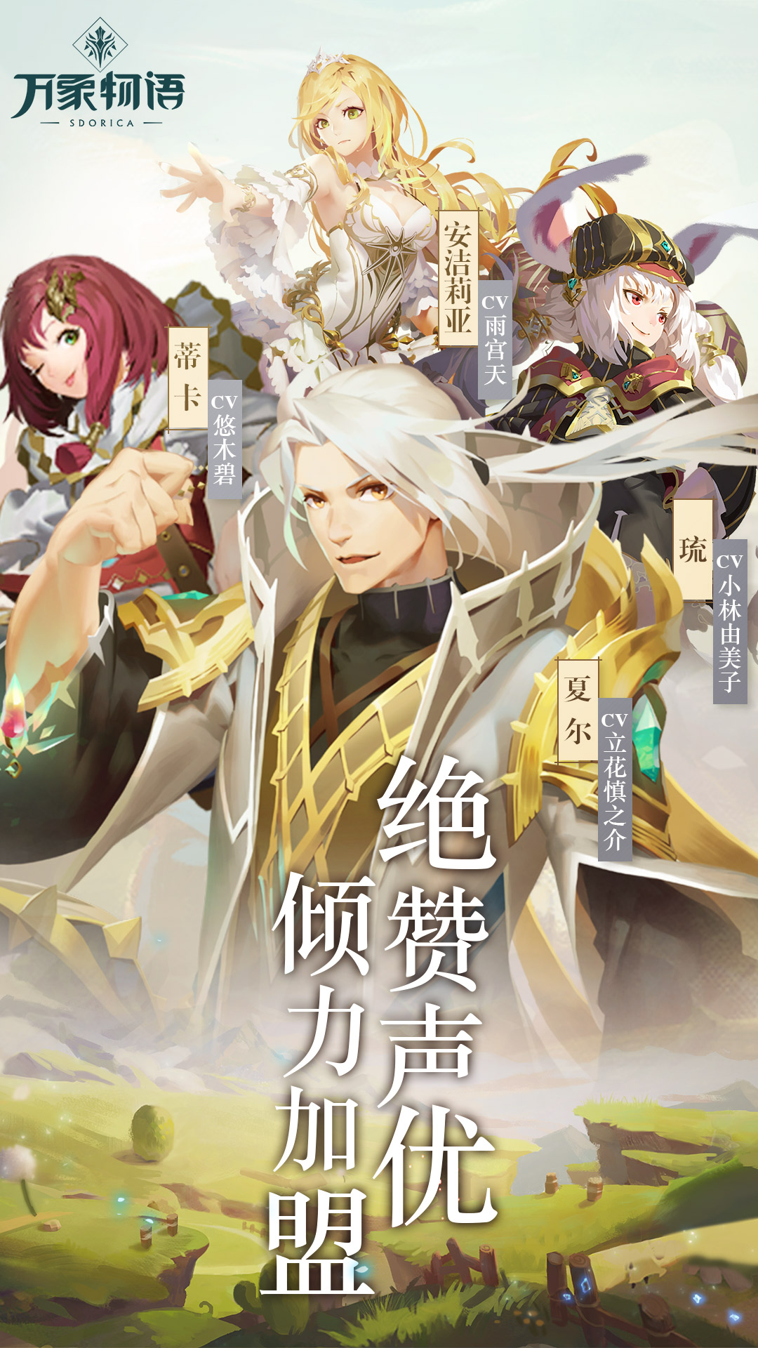 万象物语腾讯版
