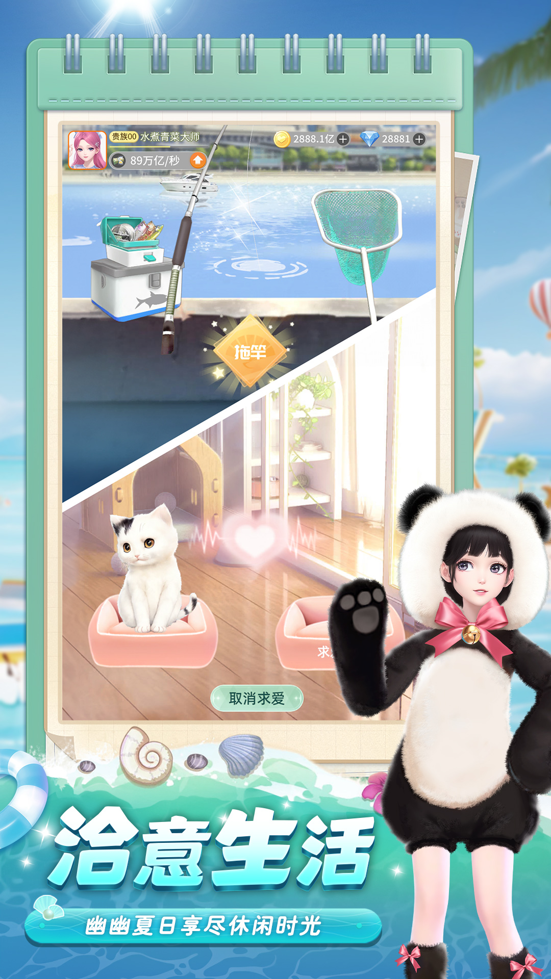 我要当店长腾讯版下载介绍图