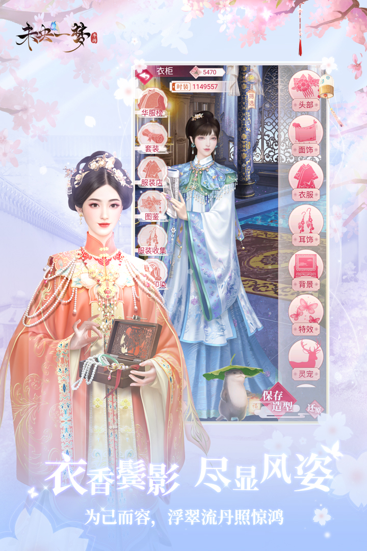 未央一梦腾讯版