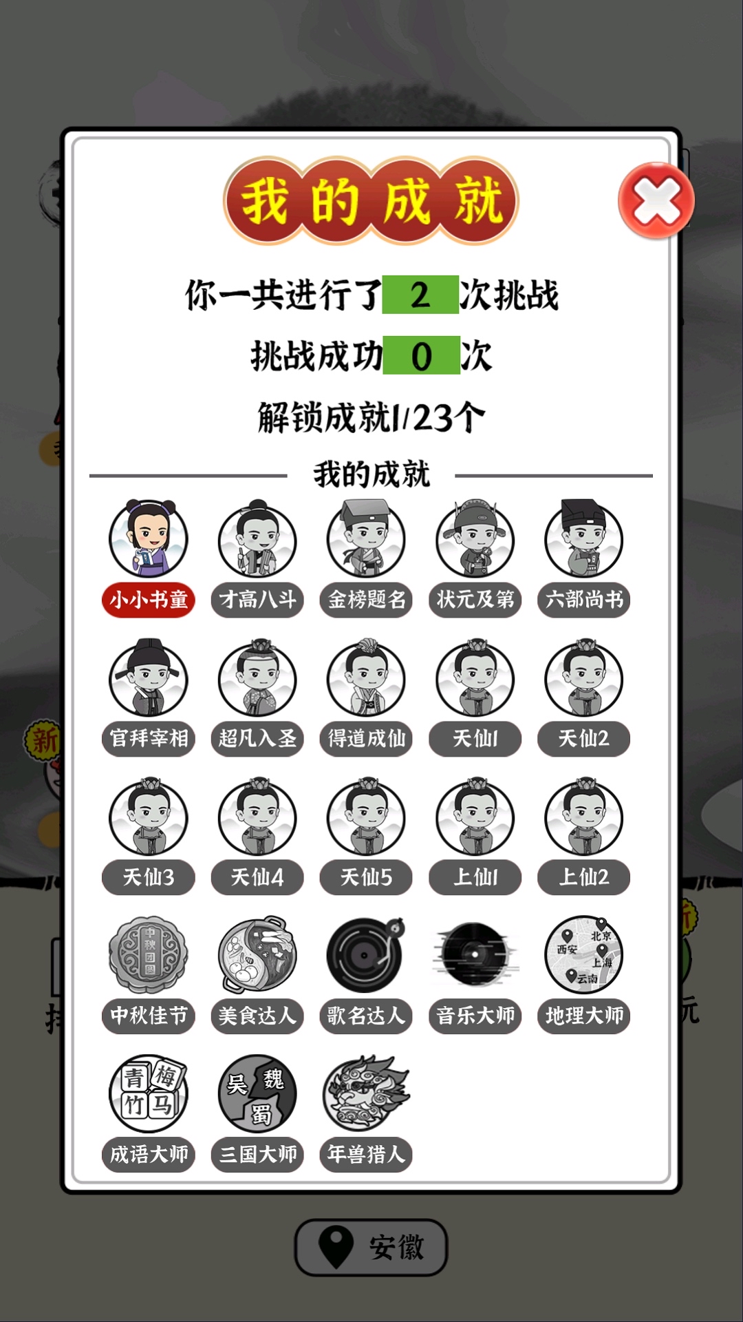 文字大玩家下载介绍图