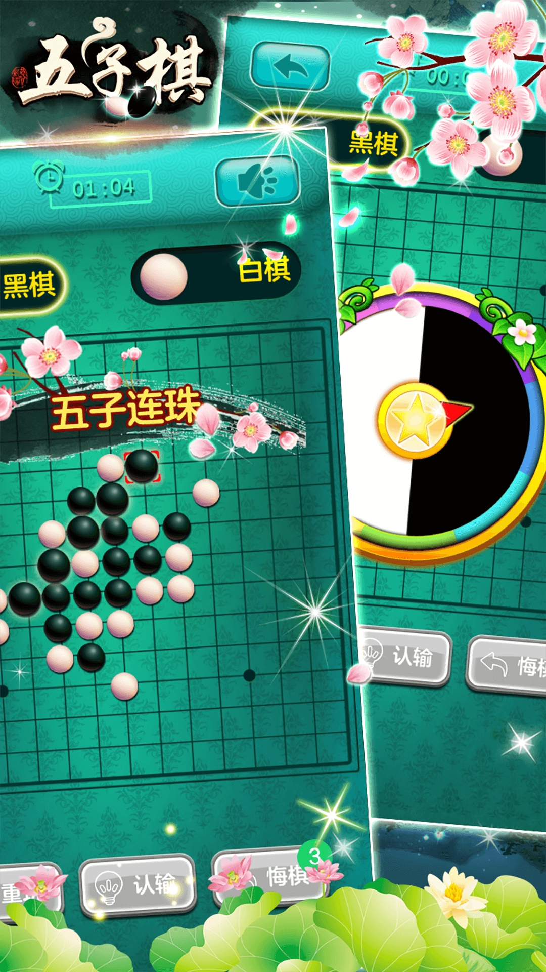 五子棋大战腾讯版下载介绍图