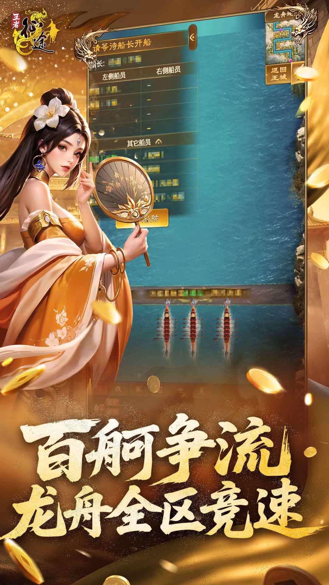 王者征途腾讯版