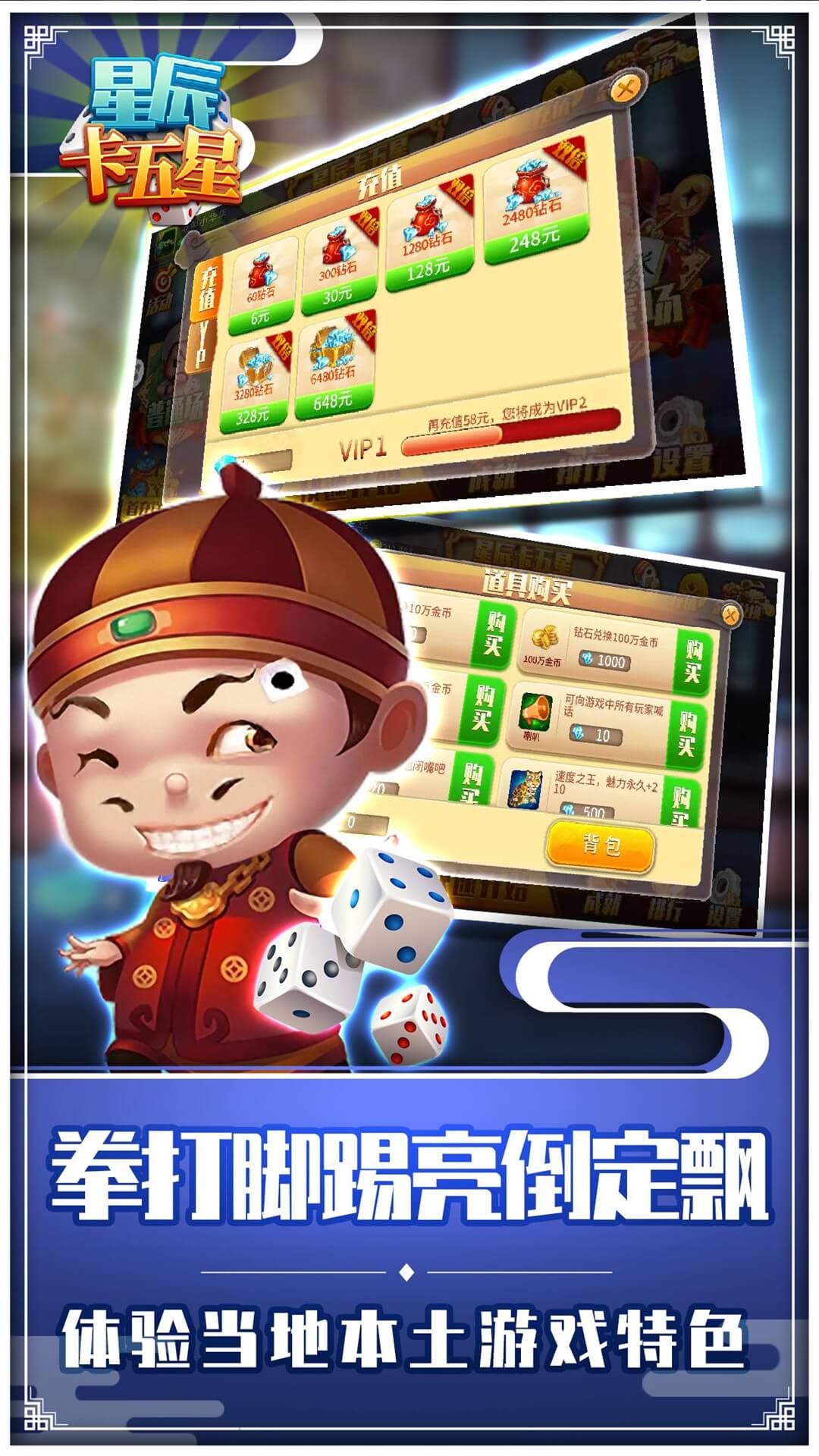 星辰卡五星腾讯版下载介绍图