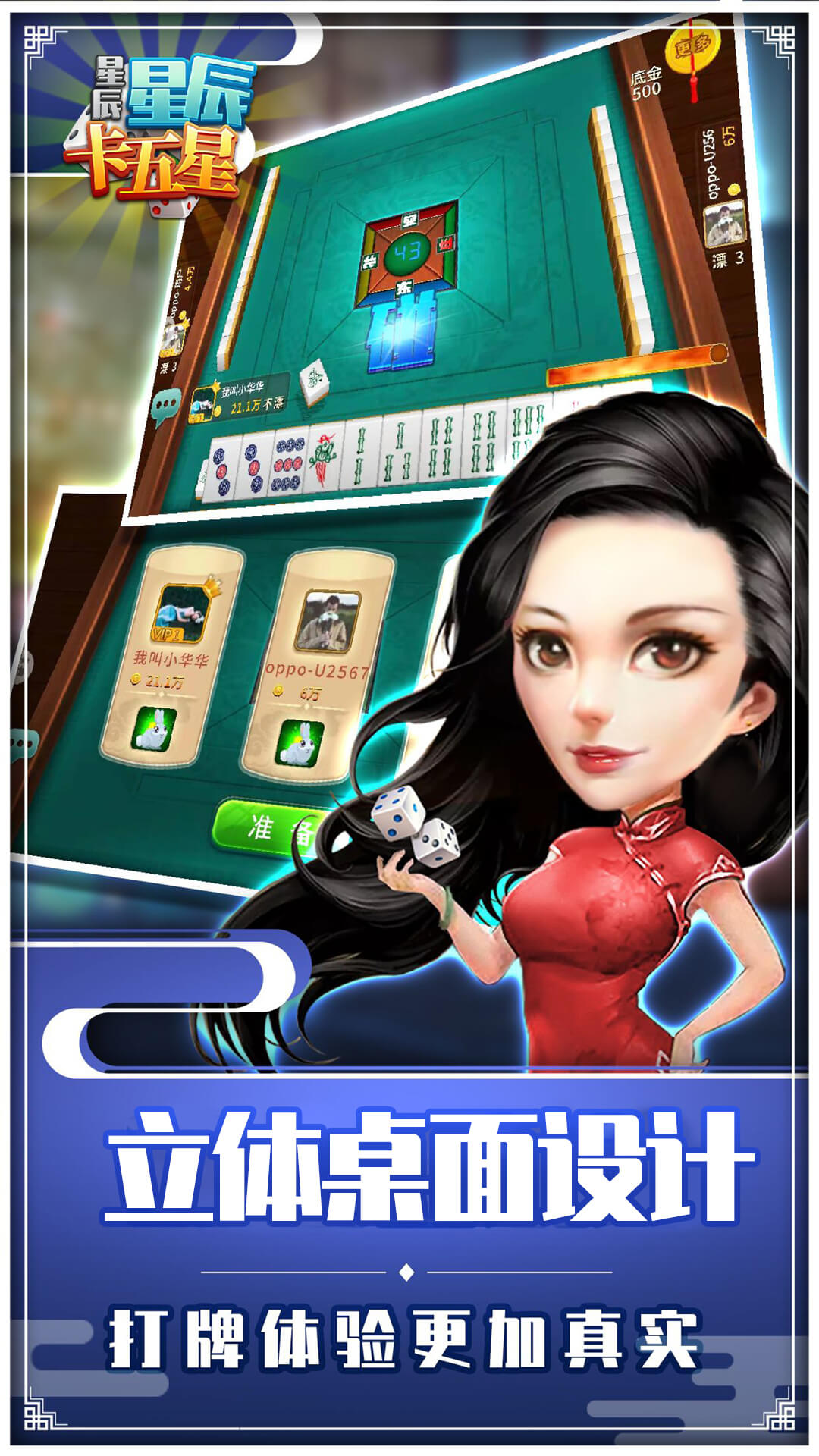 星辰卡五星腾讯版
