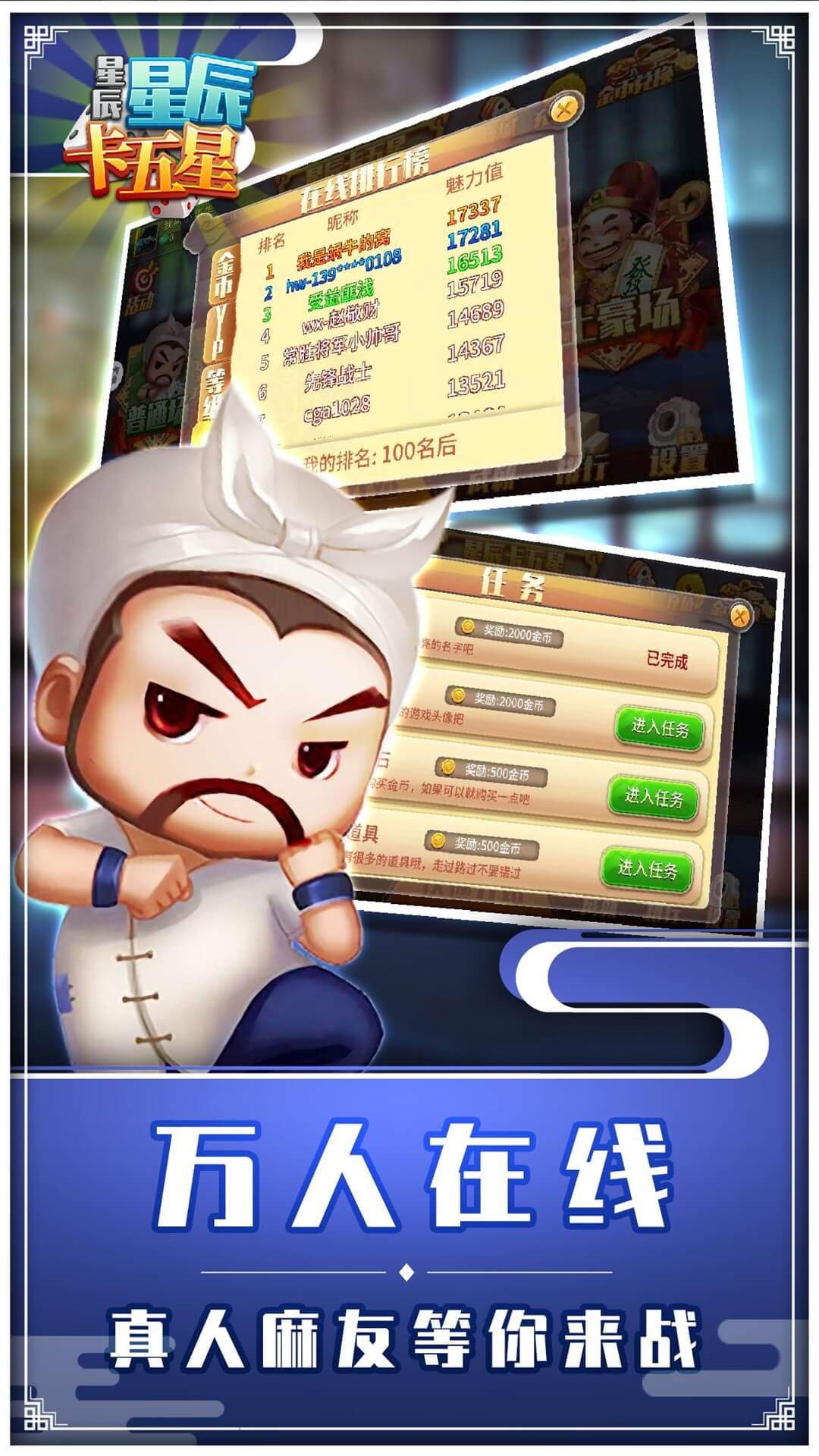 星辰卡五星腾讯版
