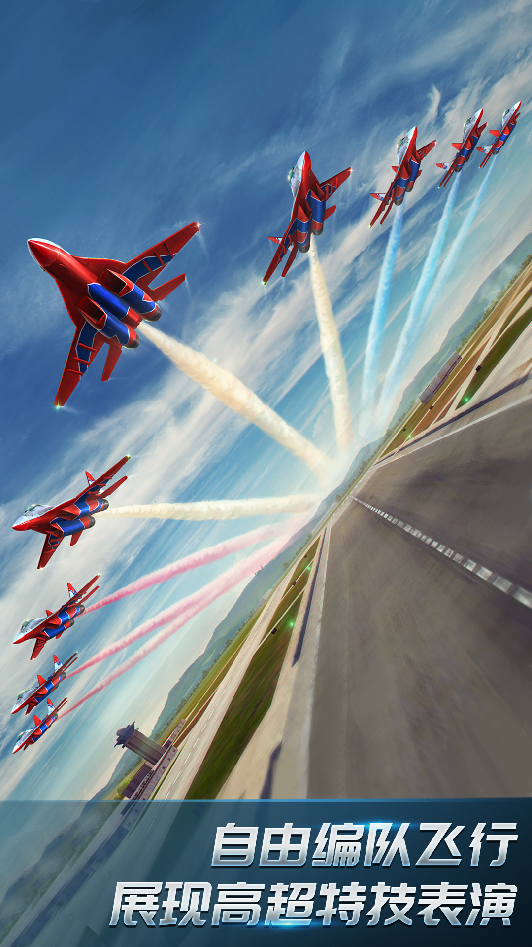 现代空战3D腾讯版下载介绍图