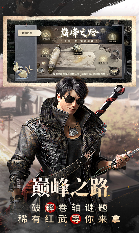 新盗墓笔记腾讯版