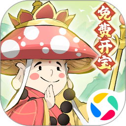 修道腾讯版