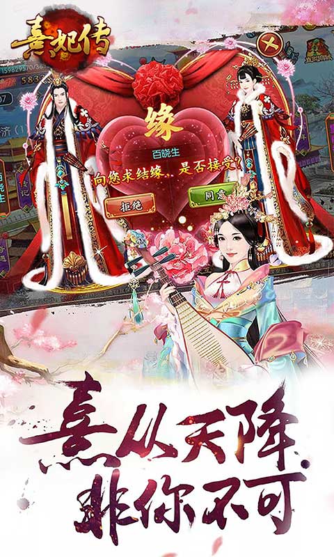 熹妃传腾讯版