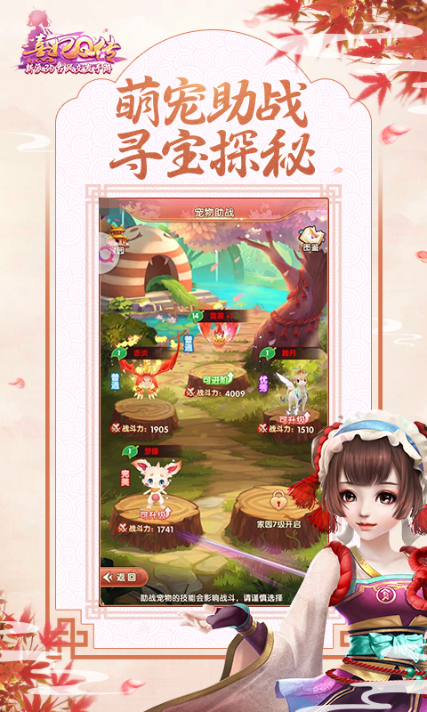 熹妃Q传腾讯版下载介绍图