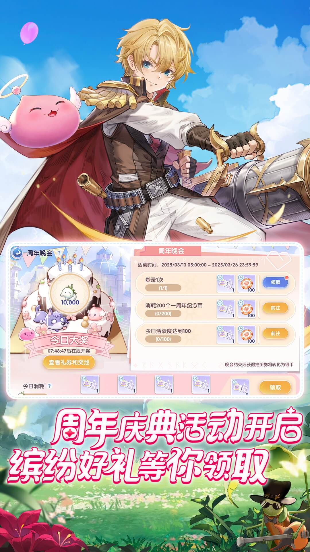 仙境传说爱如初见腾讯版
