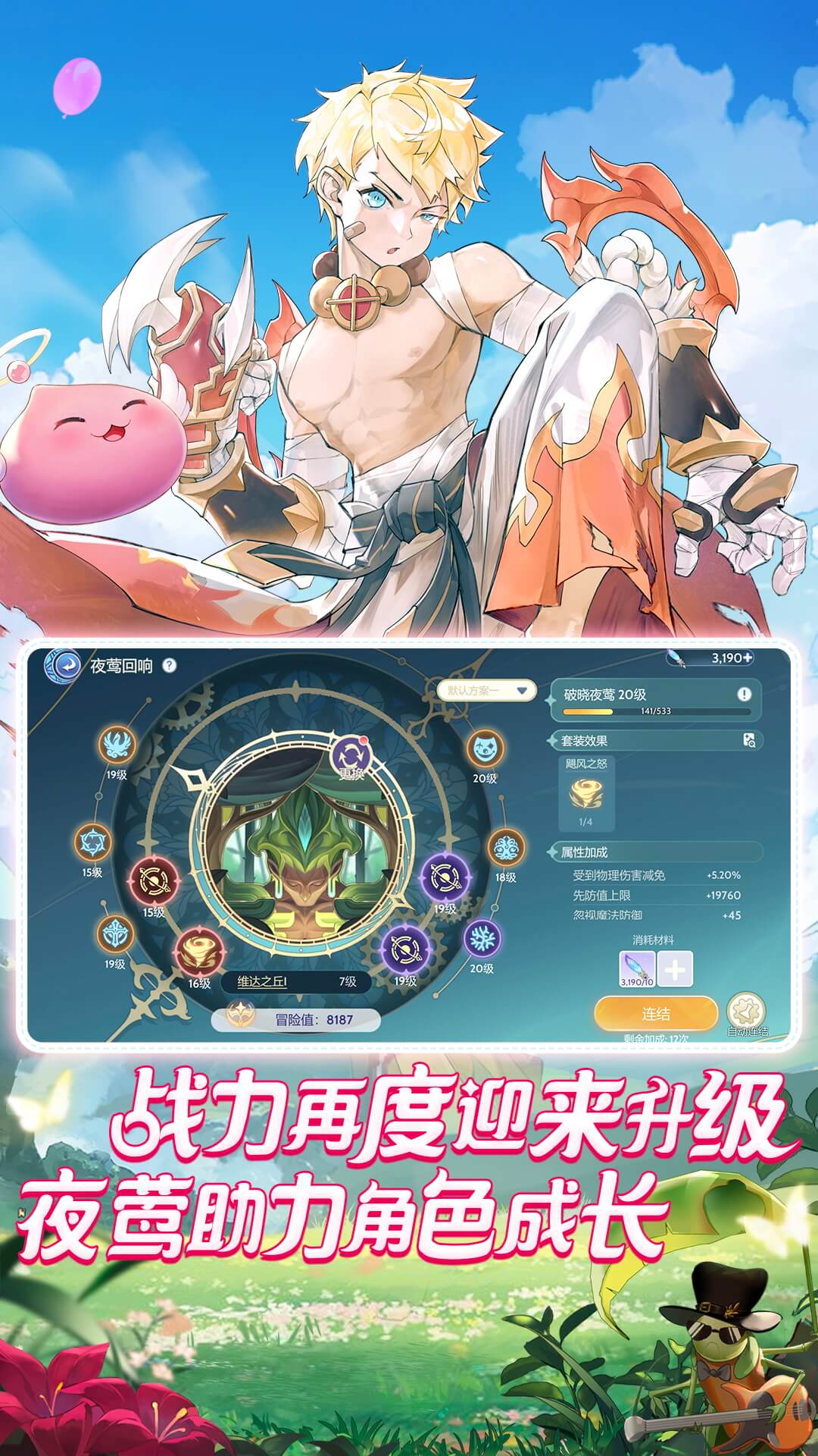 仙境传说爱如初见腾讯版