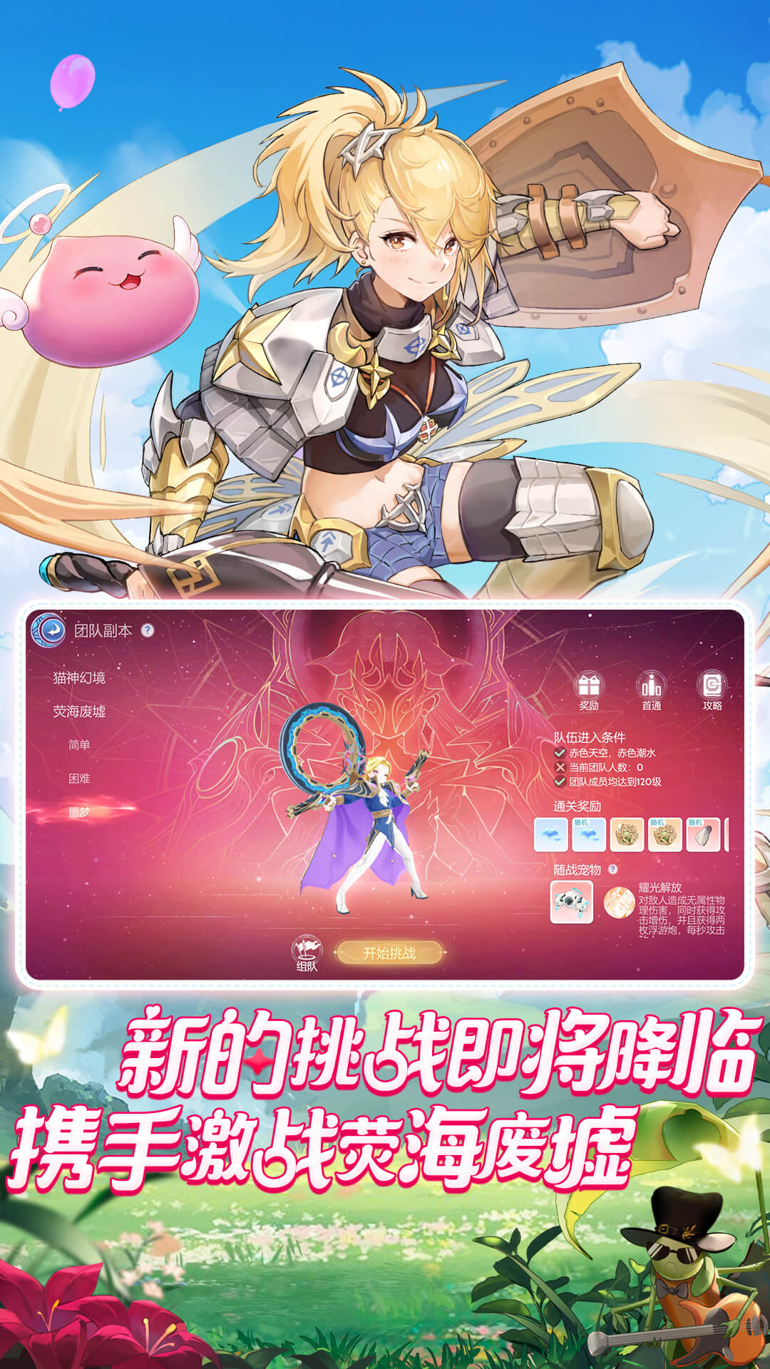 仙境传说爱如初见腾讯版