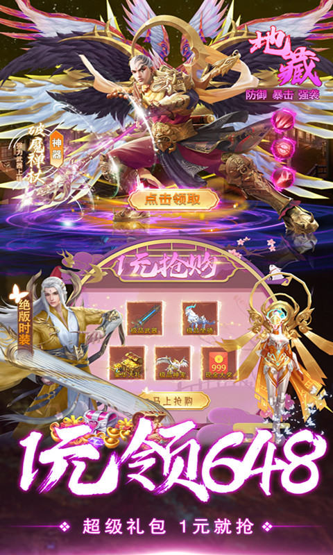 仙境竞技场腾讯版