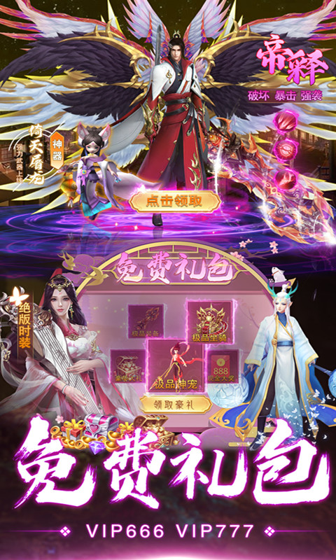 仙境竞技场腾讯版