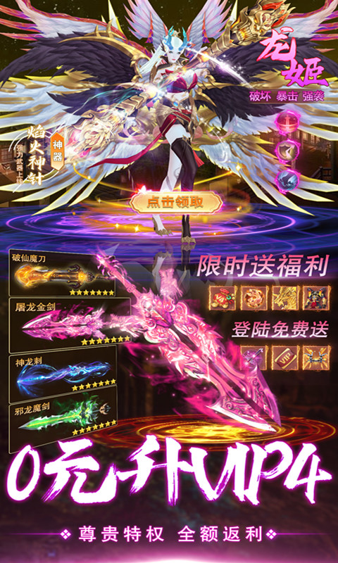 仙境竞技场腾讯版