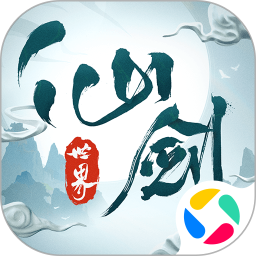 仙剑世界腾讯版