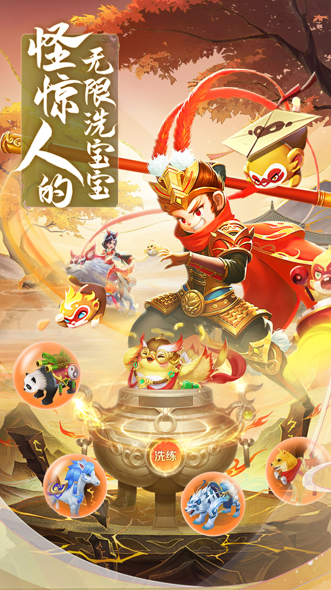 仙灵物语腾讯版下载介绍图