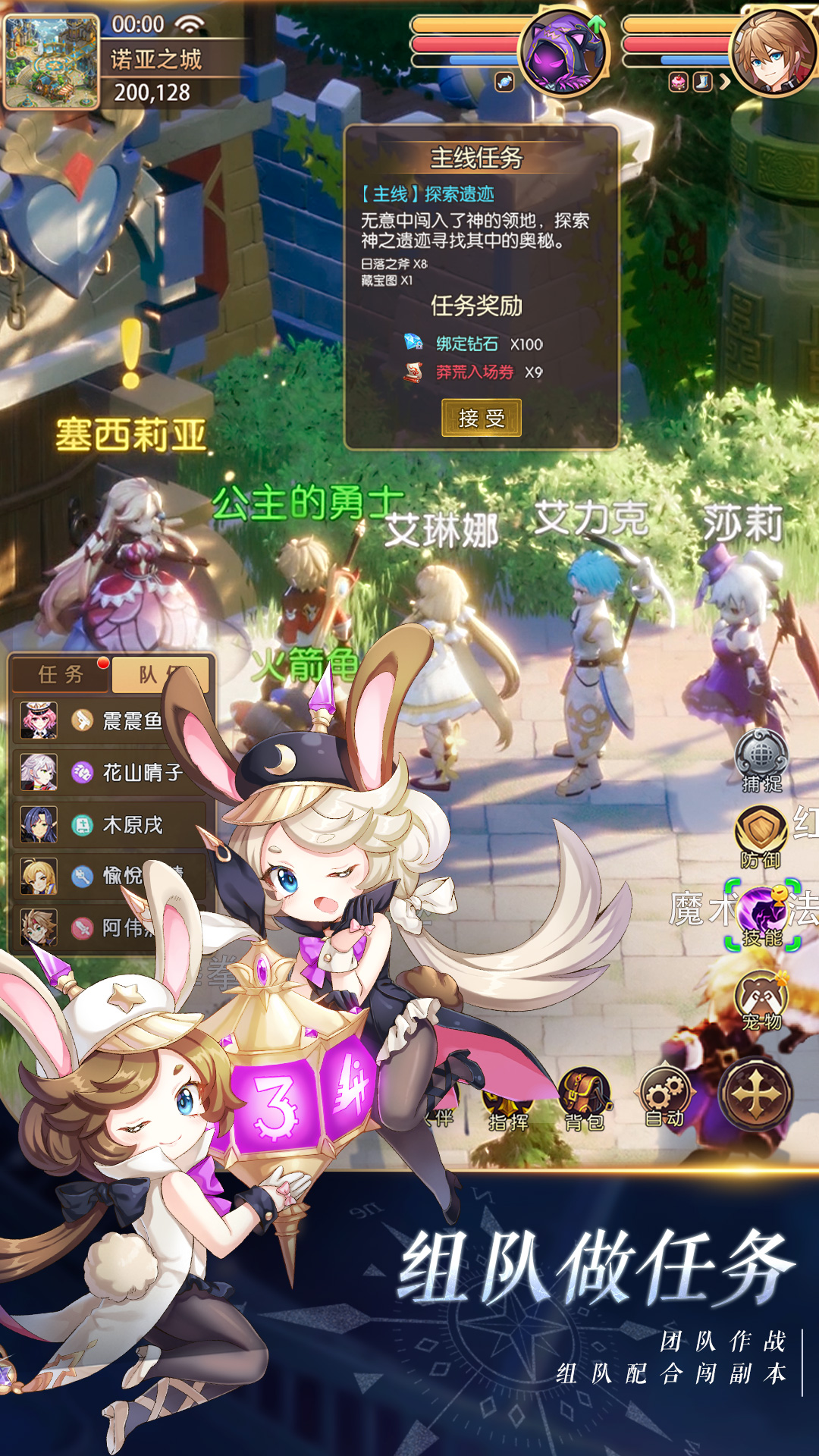 驯龙物语腾讯版