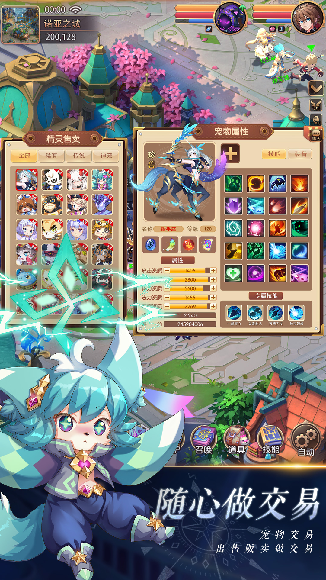 驯龙物语腾讯版