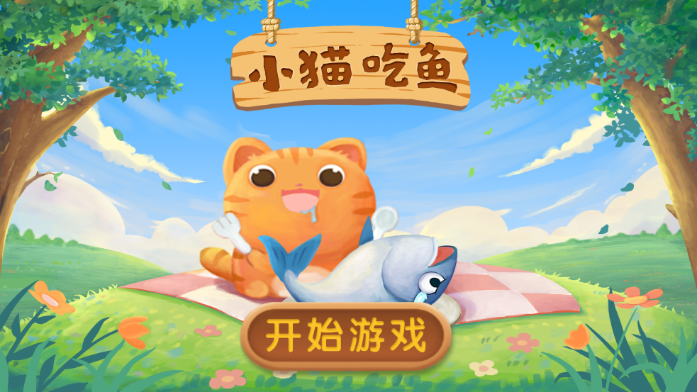 小猫吃鱼下载介绍图
