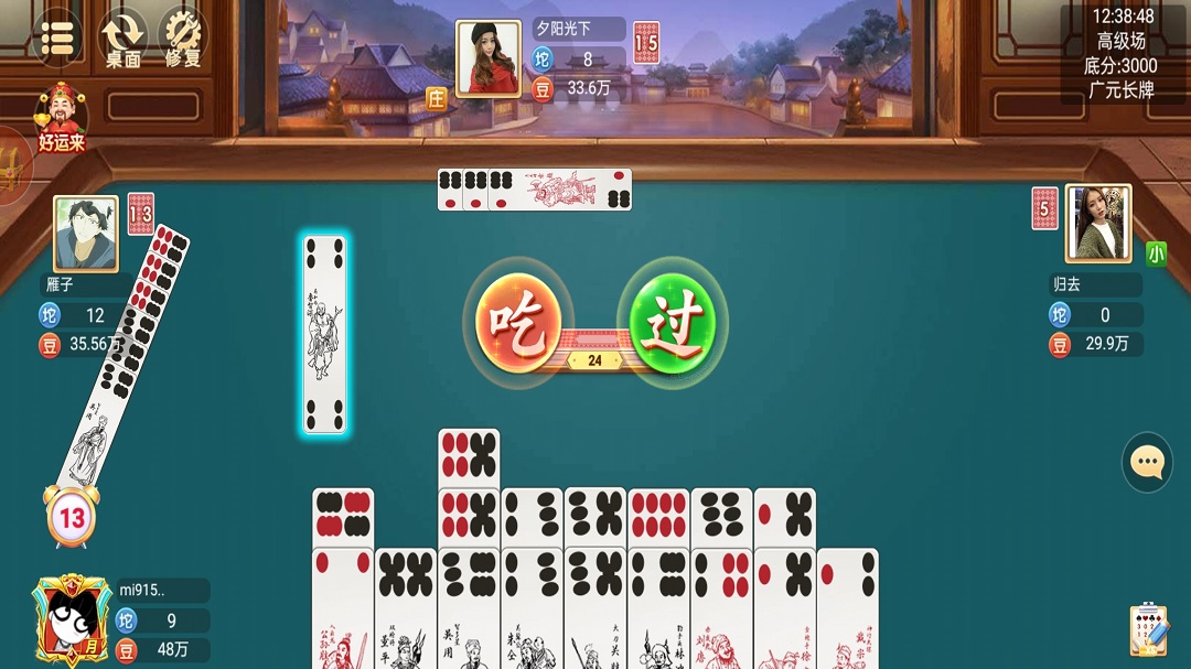 小南四川长牌腾讯版